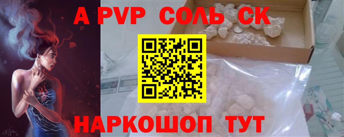APVP мука  A PVP СК  Alpha-PVP  Вход с VPN  Ревда 
