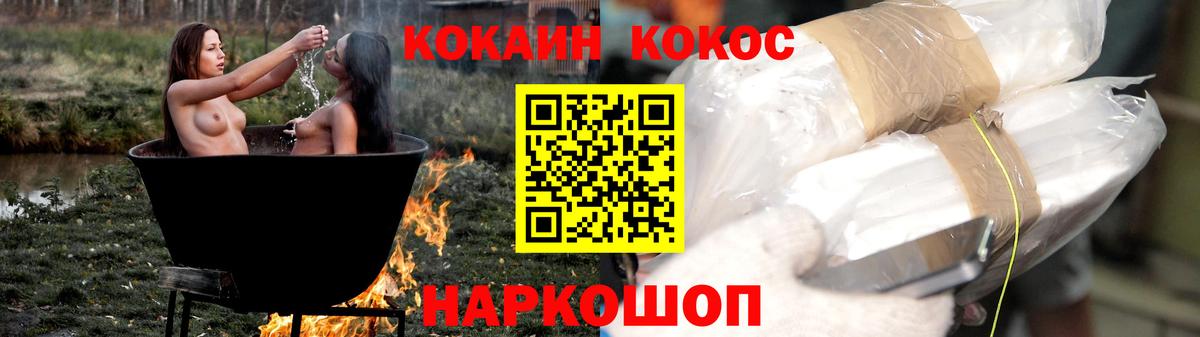 Кокаин 97% Ревда