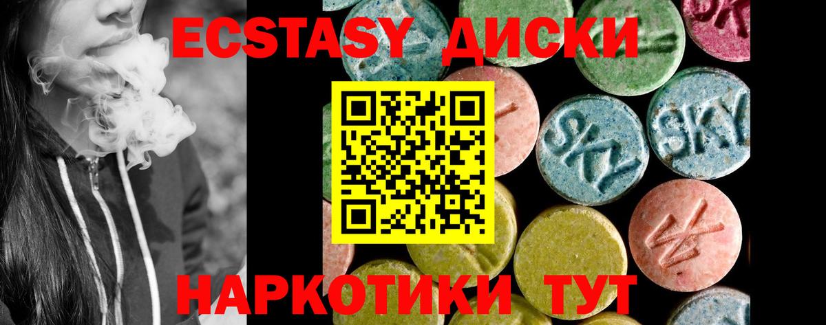 Ecstasy Дубай  Экстази XTC  Ecstasy  Ревда  купить наркотик  Вход с VPN 