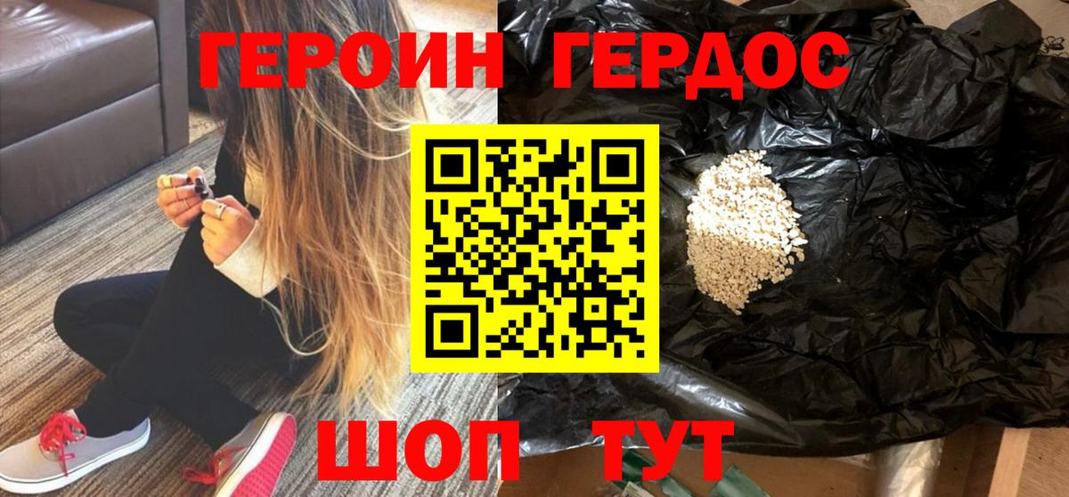 ГЕРОИН Heroin  ГЕРОИН  Ревда  Вход с VPN 