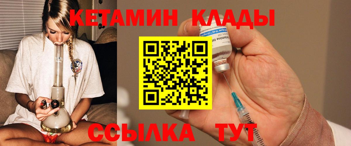 Кетамин VHQ  Вход с VPN  Ревда  КЕТАМИН VHQ 