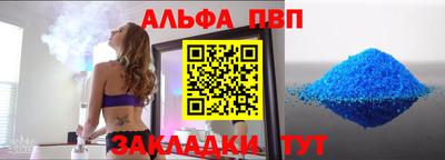 Альфа ПВП Нарткала