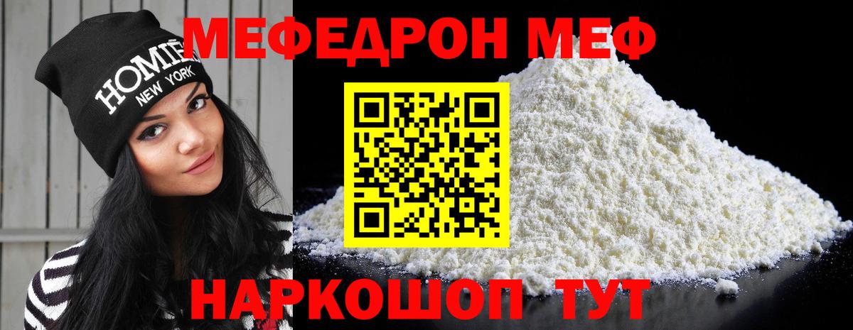 МЕФ кристаллы Ревда