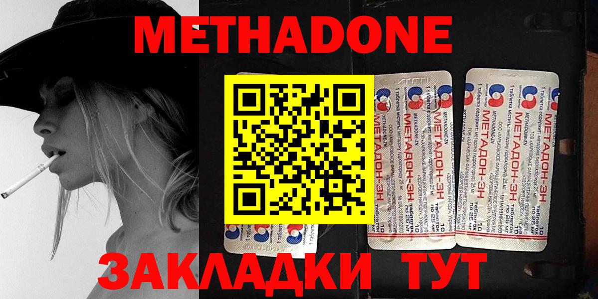 Метадон белоснежный  Вход с VPN  Ревда 