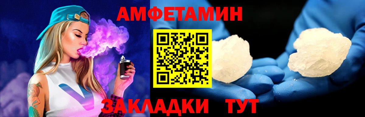 Метамфетамин кристалл Ревда