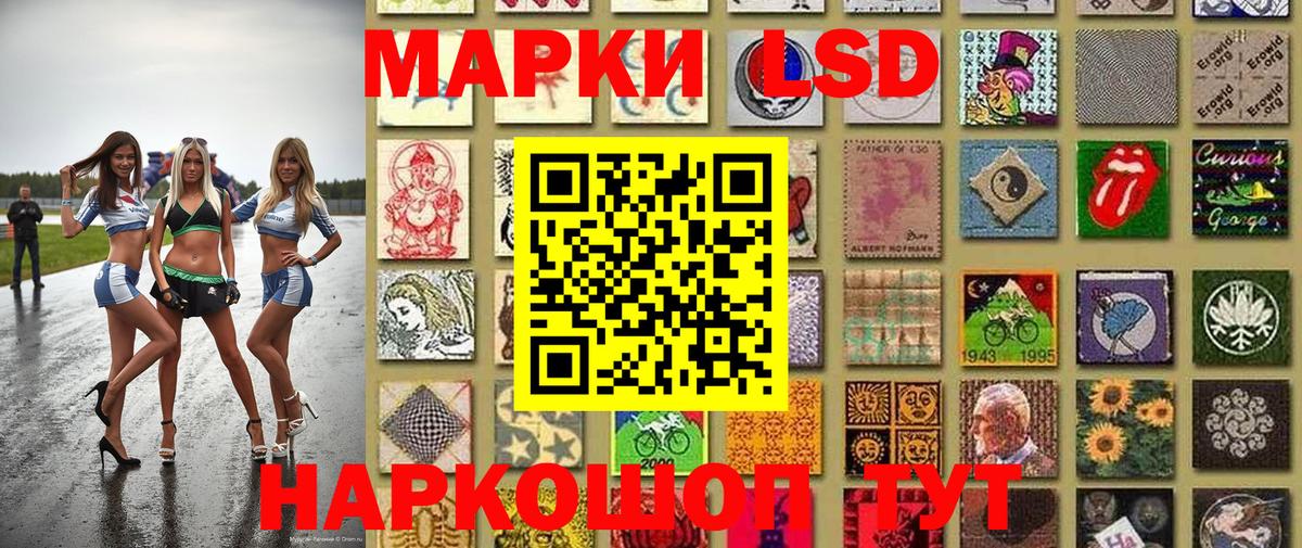 Ревда  Марки 25I-NBOMe  Вход с VPN  Наркотические марки 1,8мг 