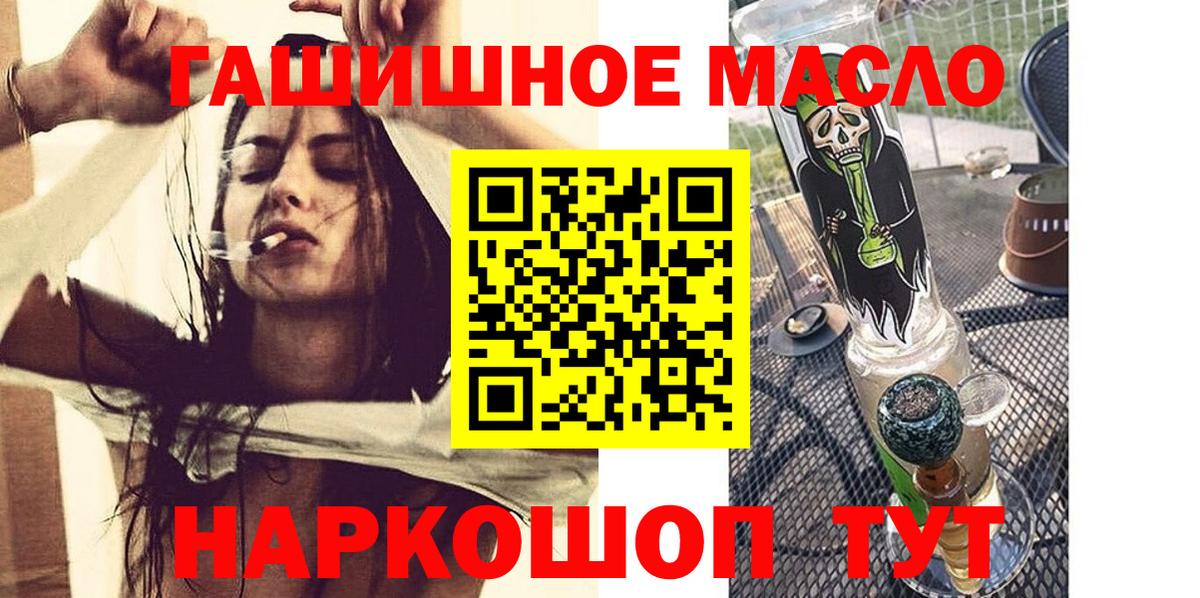 Ревда  Дистиллят ТГК THC oil  ТГК вейп  Вход с VPN 