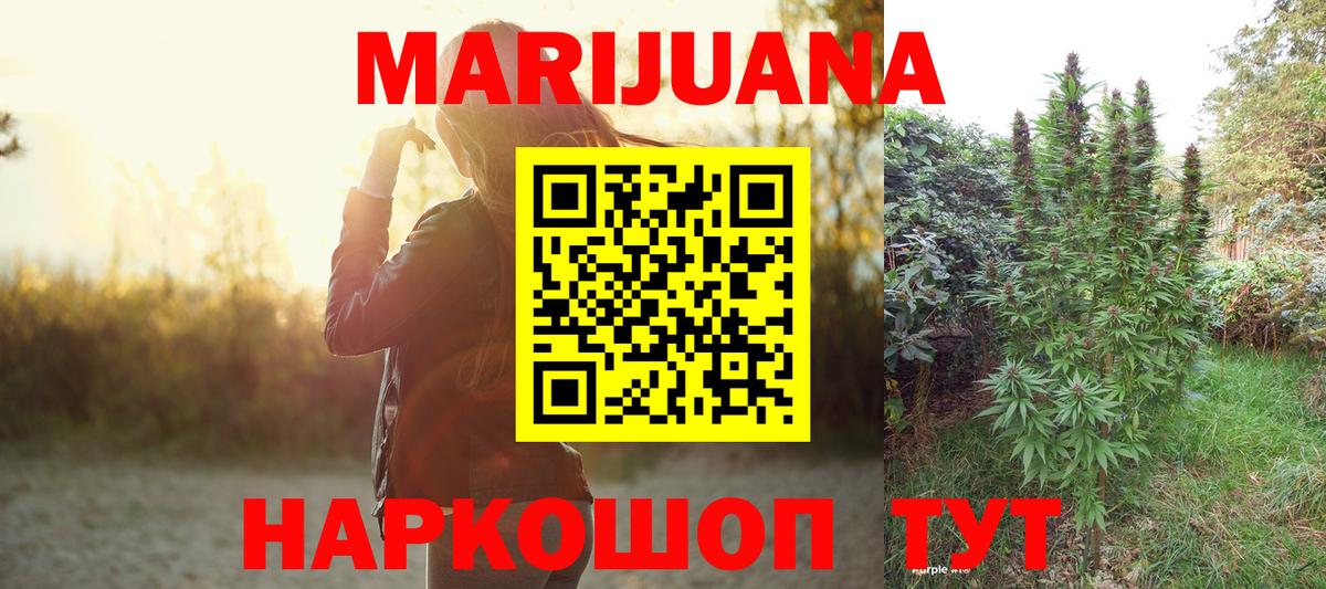 МАРИХУАНА White Widow  Вход с VPN  Ревда  Бошки Шишки семена  Бошки Шишки семена  Шишки марихуана MAZAR 